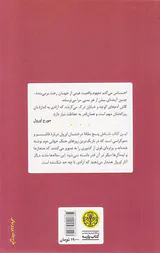 فاشیسم و دموکراسی
